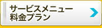 データ復旧＜長崎＞のサービスメニュー料金・費用案内 