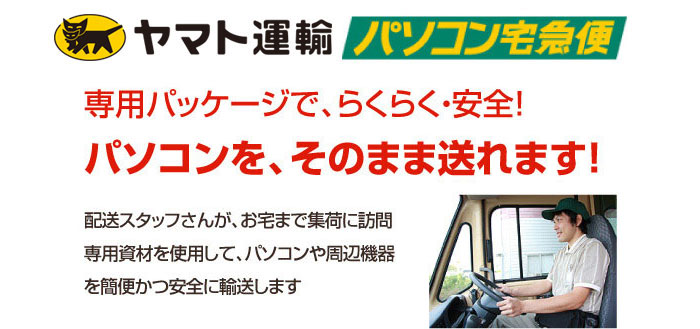 パソコン修理 長崎