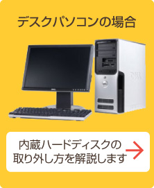 パソコン修理　長崎